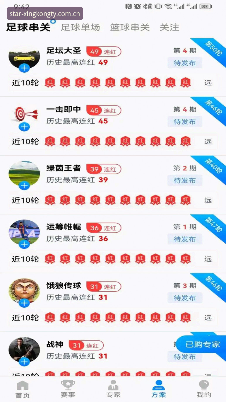星空体育实时数据使用技巧深度评测——从入门到精通的实战指南