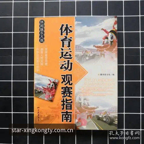 如何安全高效地完成星空体育App下载？从赛前准备到高清观赛全解析