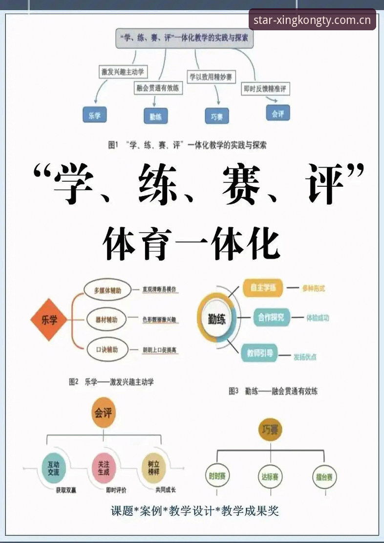 星空体育实时数据使用技巧深度评测——从入门到精通的实战指南