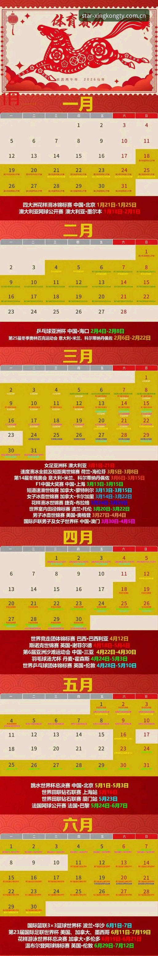 2026星空体育官网登录与使用实用指南:从下载到观赛一次搞定